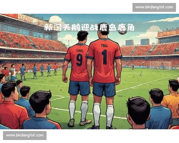 鸟栖沙岩迎战东京FC胜负走势解析与关键球员状态前瞻 鸟栖沙岩迎战东京FC胜负走势解析与关键球员状态前瞻